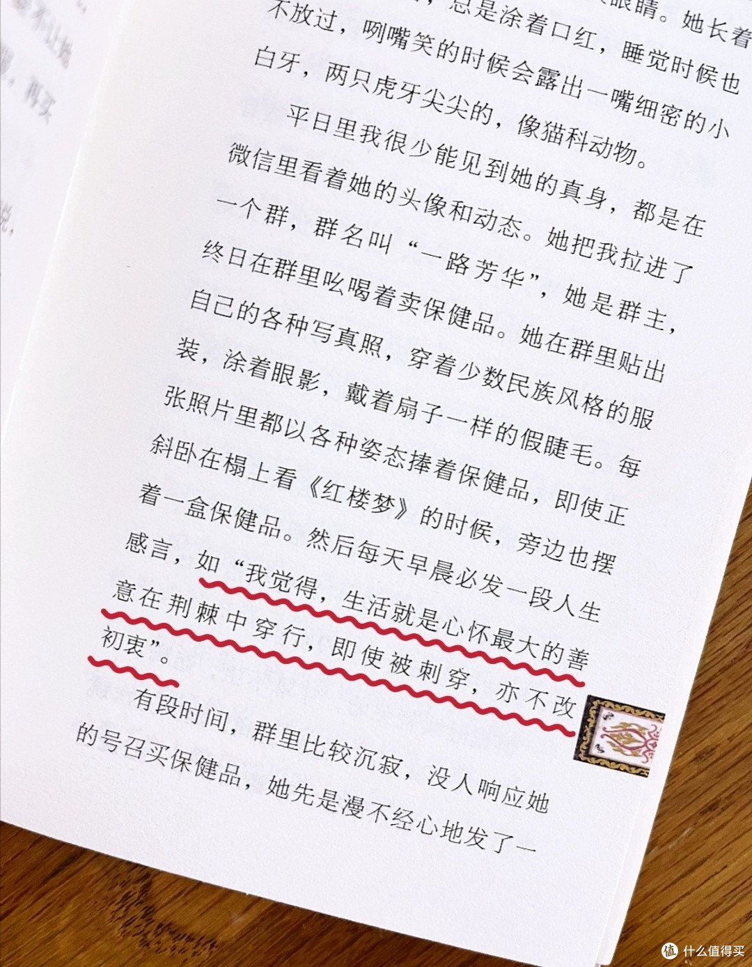 《白貘夜行》孙频
