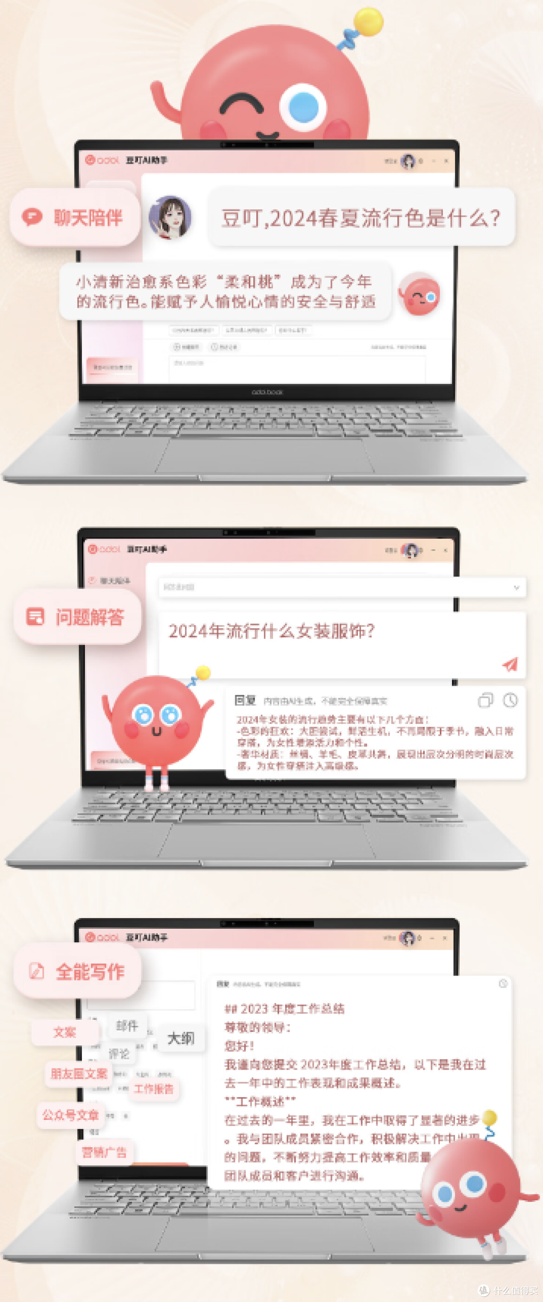 打造高性能AI超轻薄旗舰——a豆14 Air蜜桃甜心热销爆款
