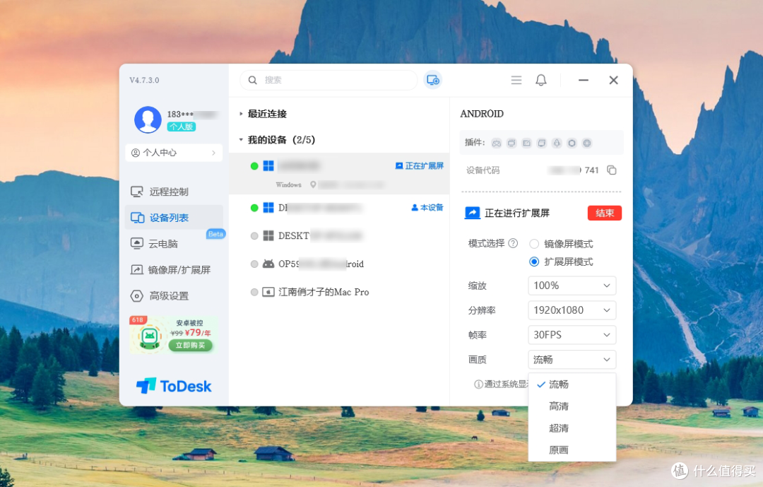 开启多屏时代，让设备不再吃灰，！ToDesk、Spacedesk、EV、Duet Display扩展屏实测报告