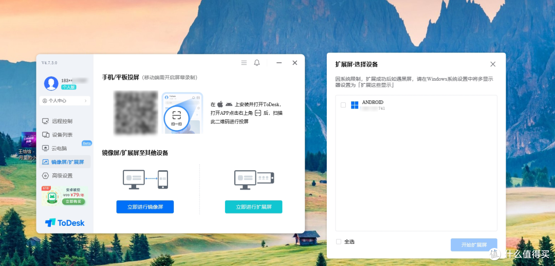 开启多屏时代，让设备不再吃灰，！ToDesk、Spacedesk、EV、Duet Display扩展屏实测报告