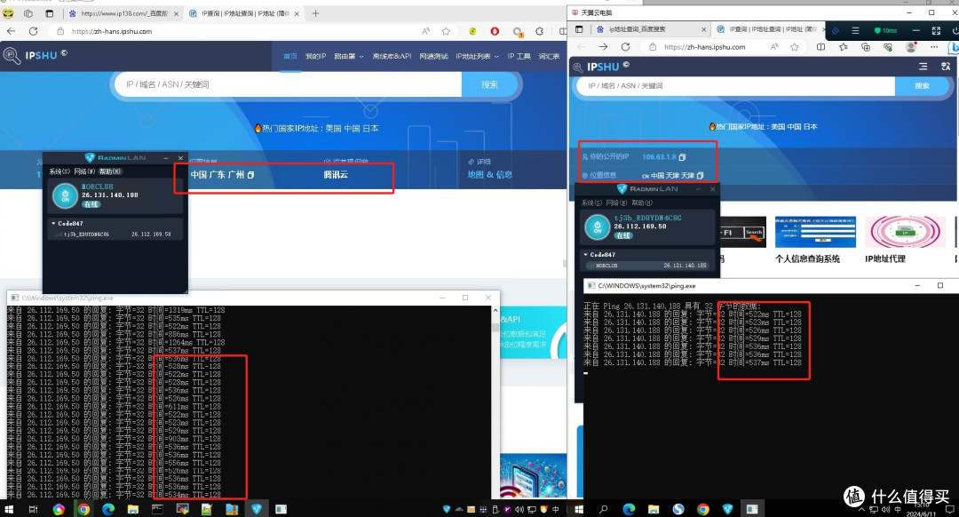 完全免费的最简的组网指南~Ramin Lan