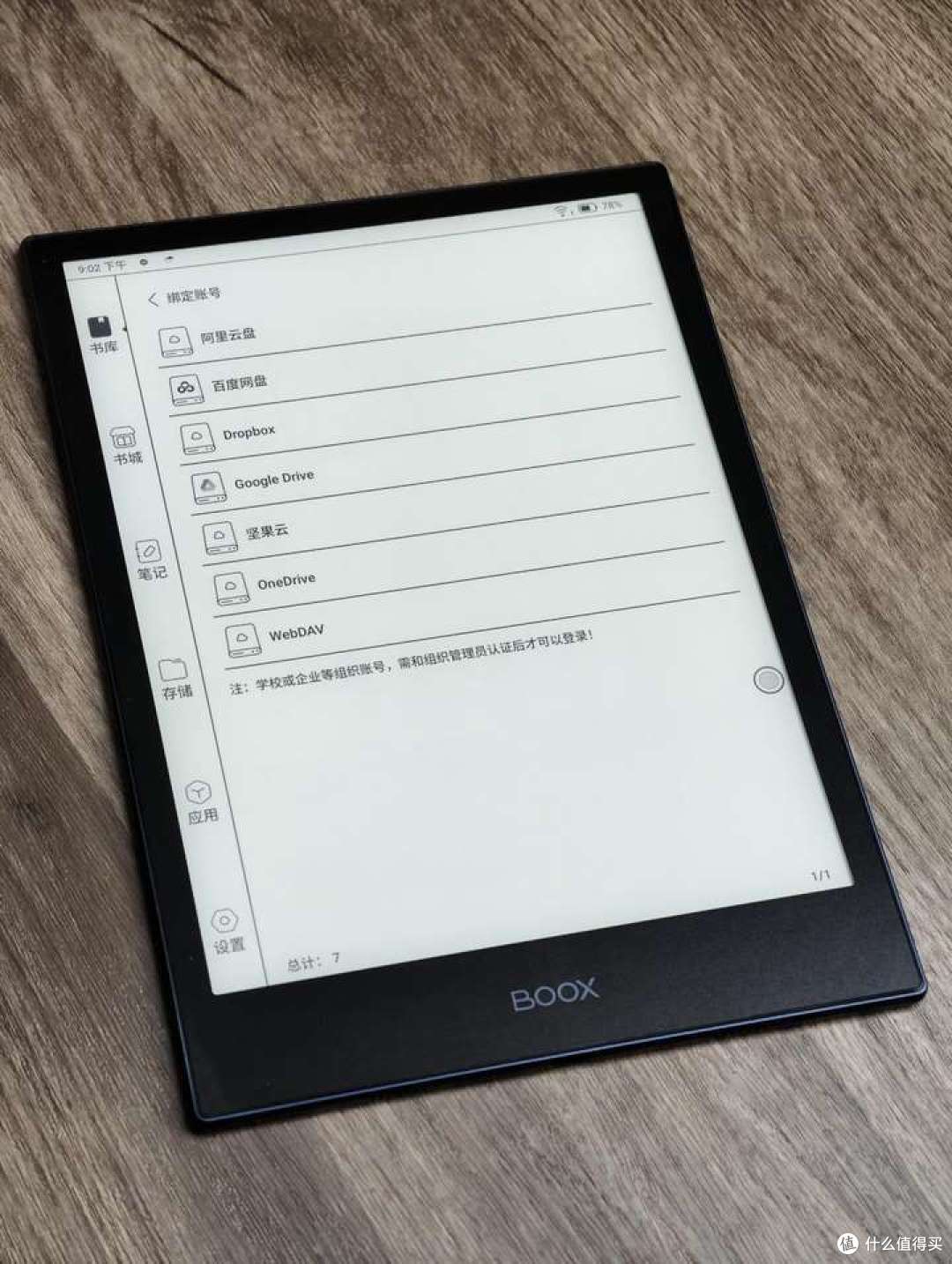 最强“助理”——柔性屏读写本文石NoteX3 Plus深度体验