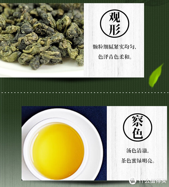 618种草--金萱乌龙茶