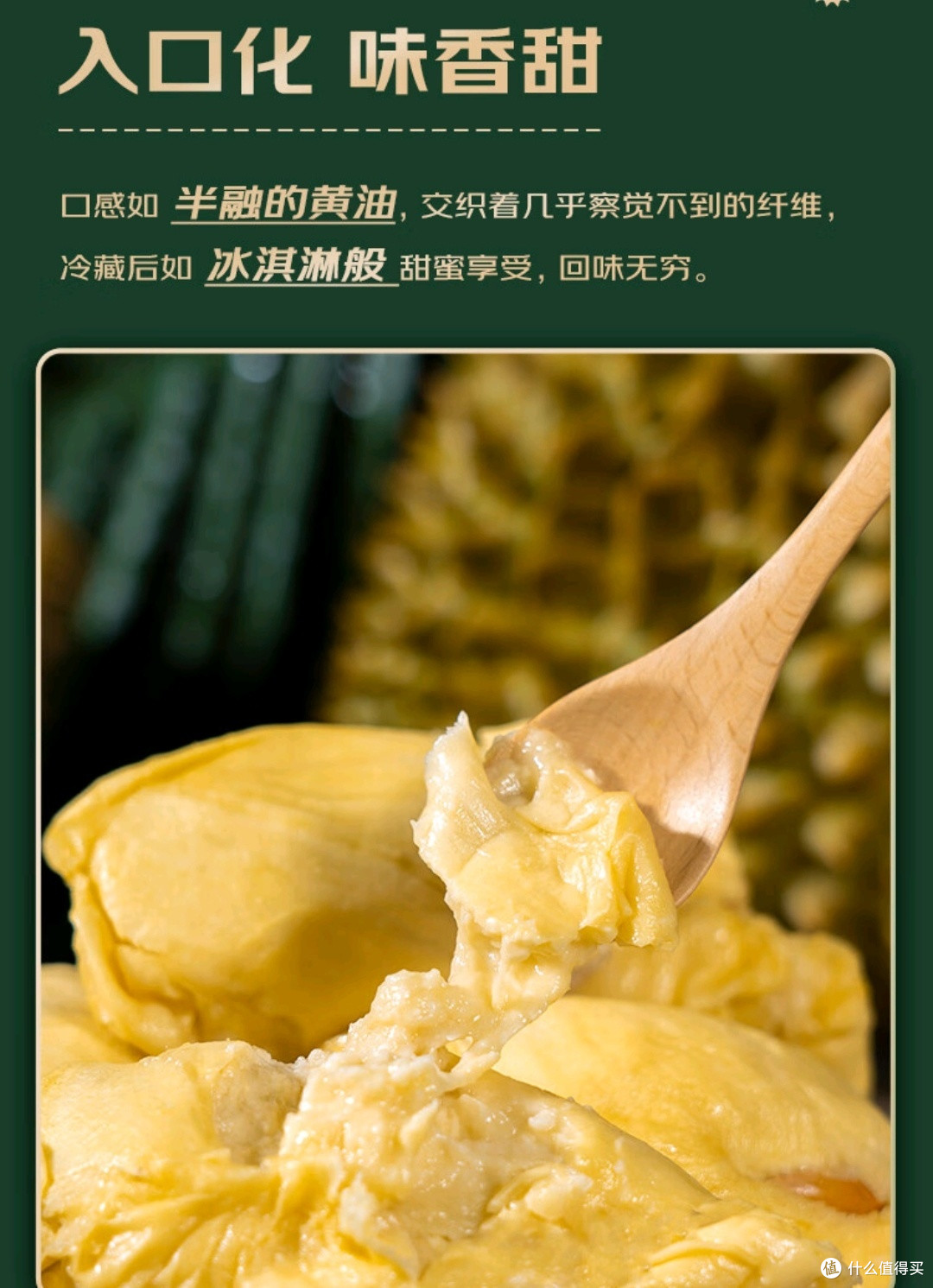 京鲜生进口金枕头榴莲:热带"香妃"的味蕾盛宴