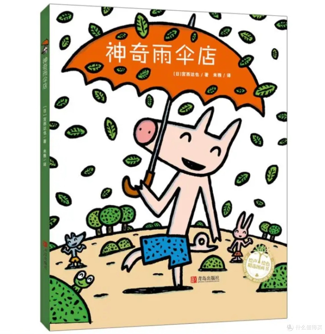 宫也达也的智慧绘本6册套装，只需24元