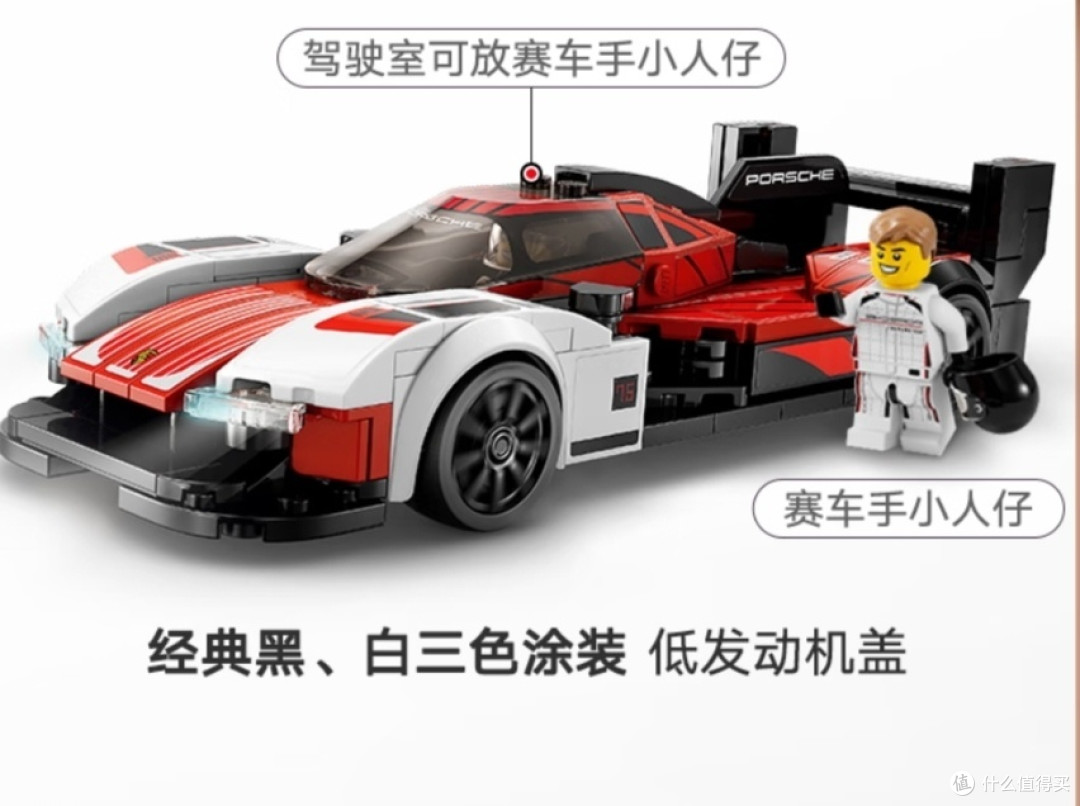 乐高保时捷963赛车,让每个孩子成为小小赛车手!