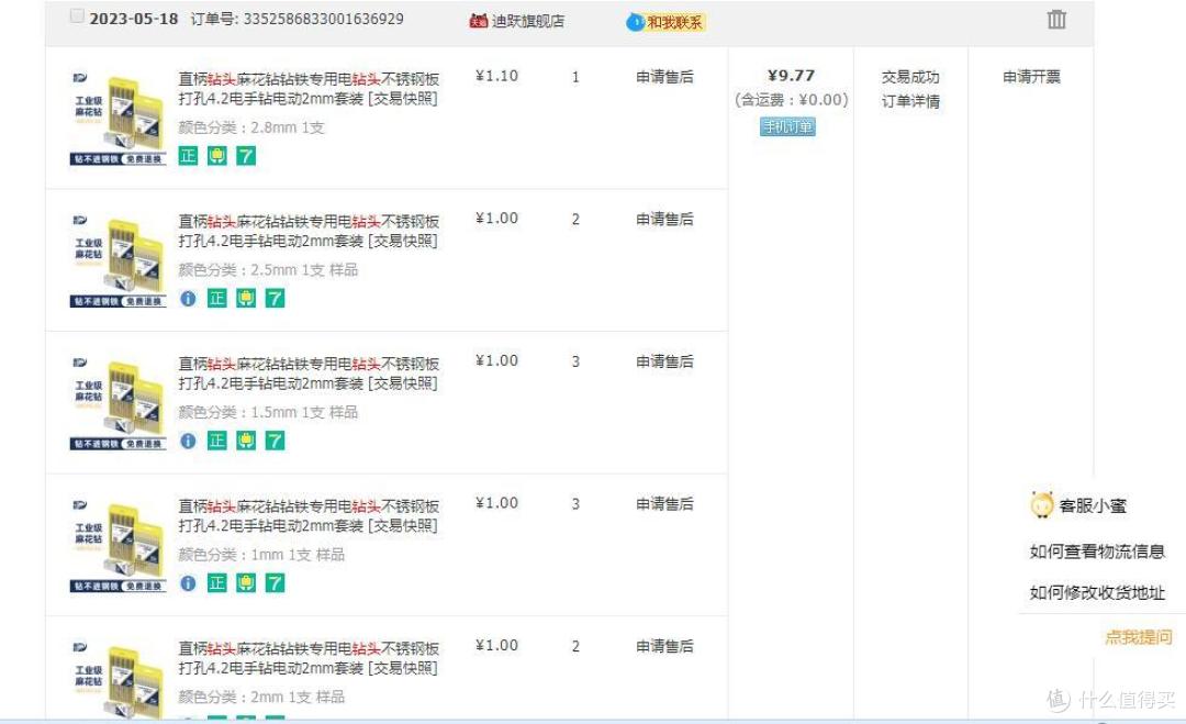 5月18号买的，23号万用表就打坏用上了