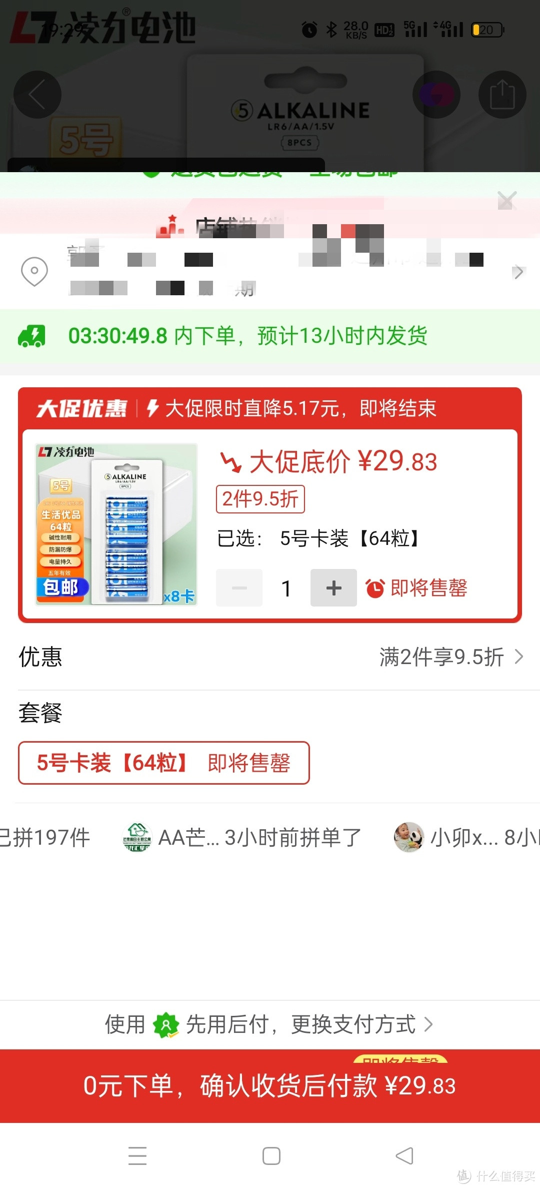 生活优品系列单价