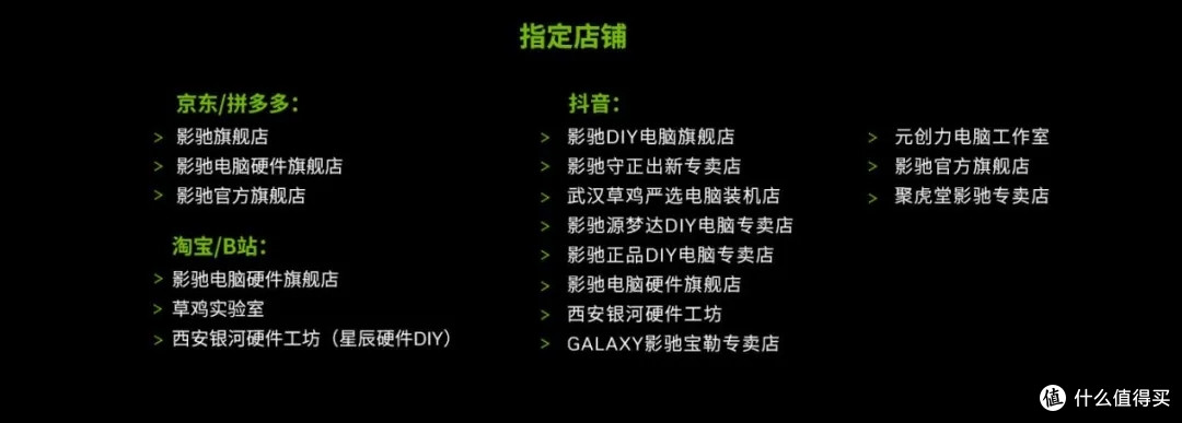 买影驰显卡，送 268 元的《黑神话：悟空》兑换码啦