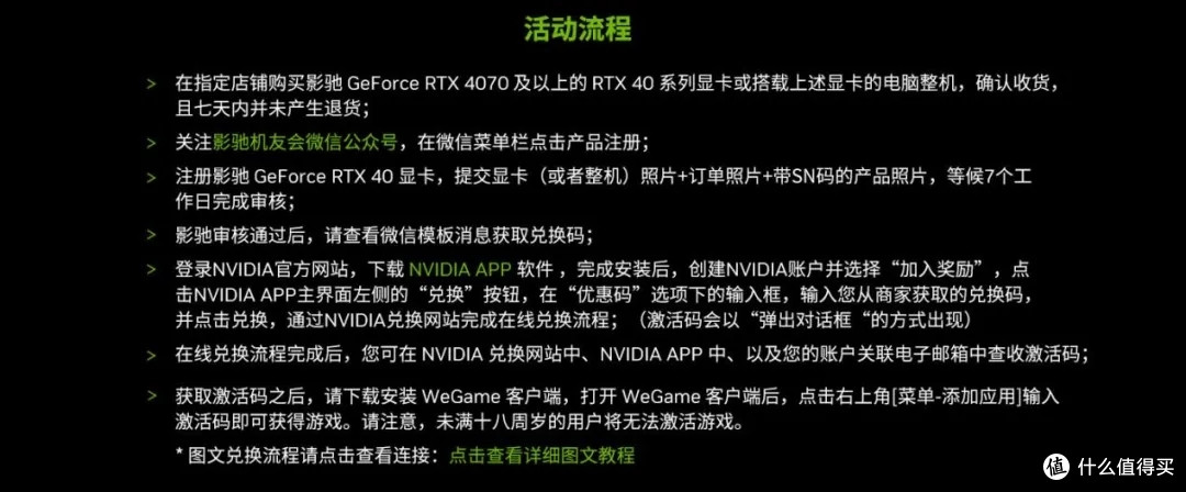 买影驰显卡，送 268 元的《黑神话：悟空》兑换码啦