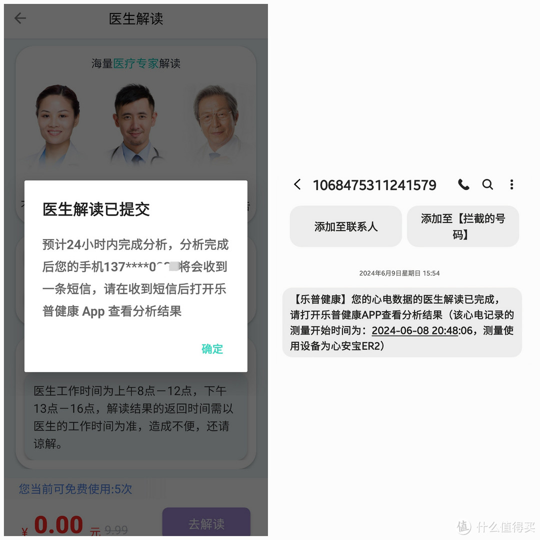 用它检测到自己 窦性心动过缓，为自己和家人添加一份保障，乐普ER2-S心率检测仪，值得拥有。