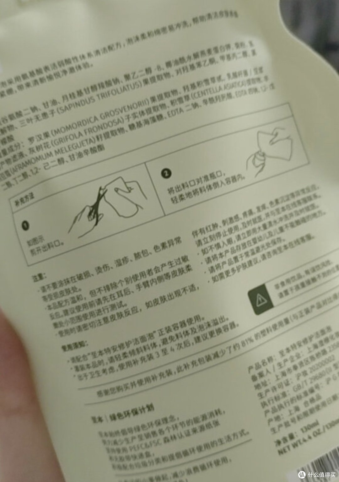 氨基酸洗面奶推荐