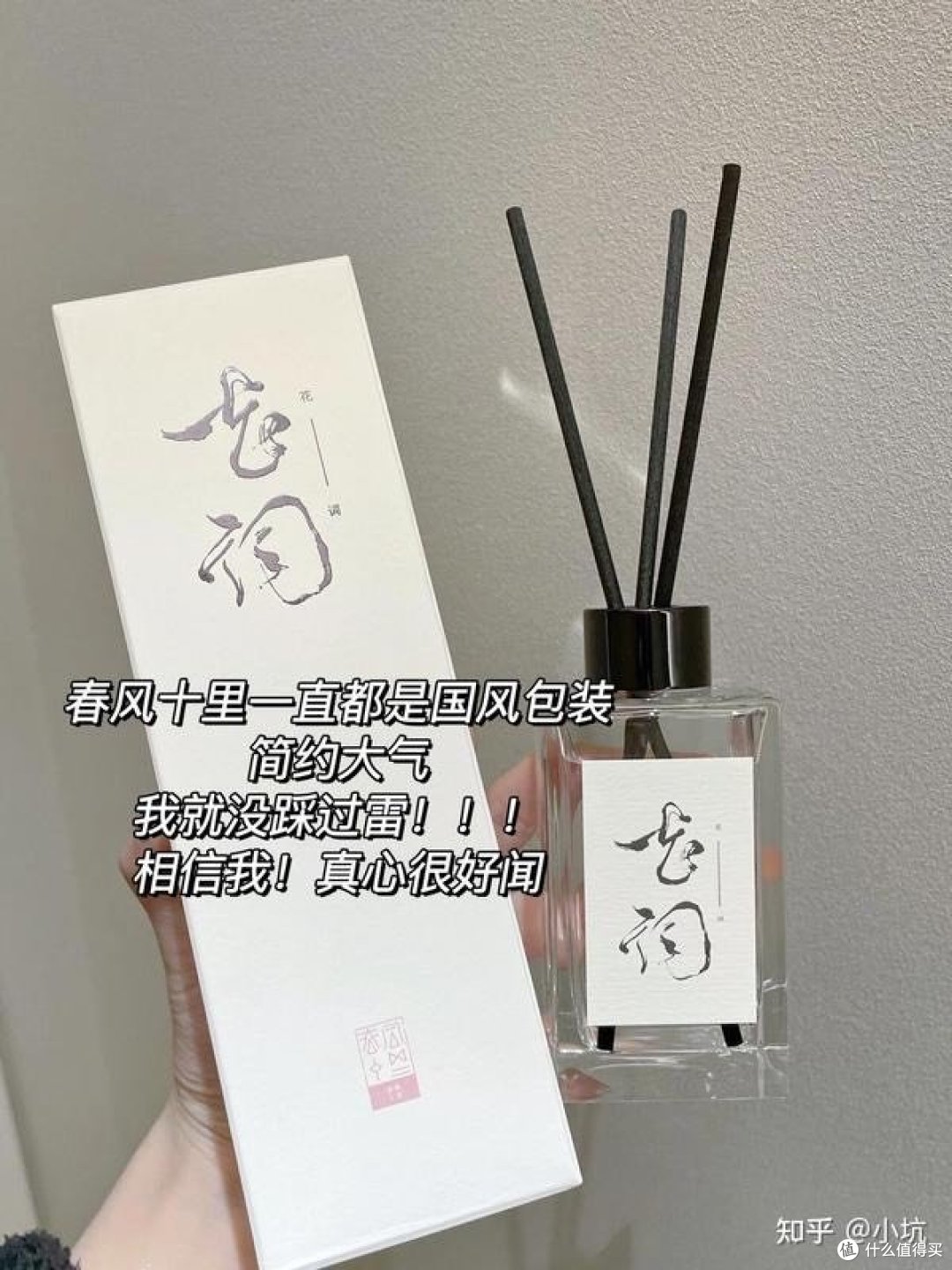 春风十里花词栀子花无火香薰