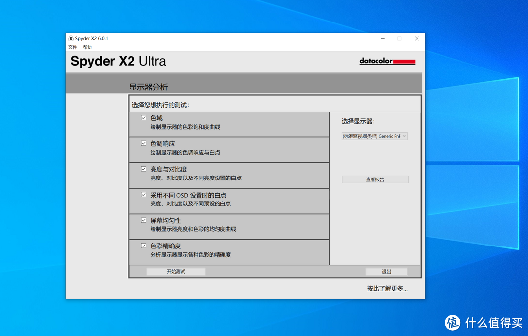 校色仪新标杆：德塔颜色Spyder X2 Ultra，支持HDR、校色速度更快、更准确！