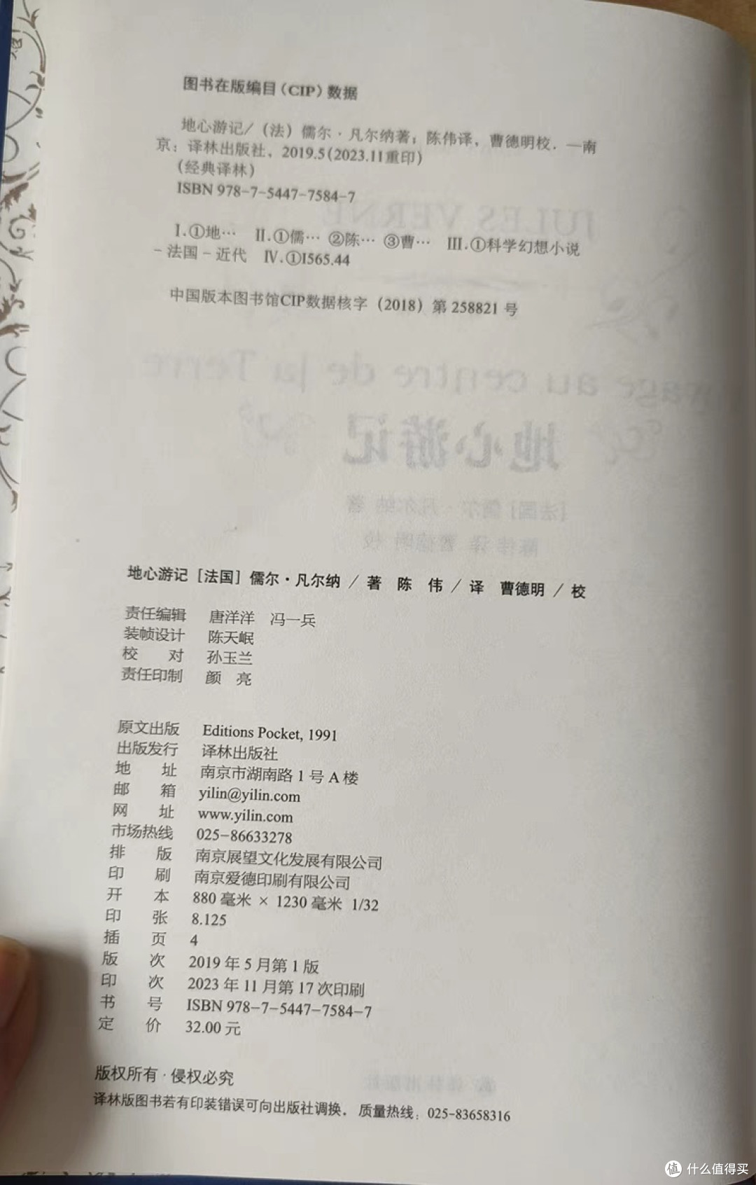 有趣的课外读物