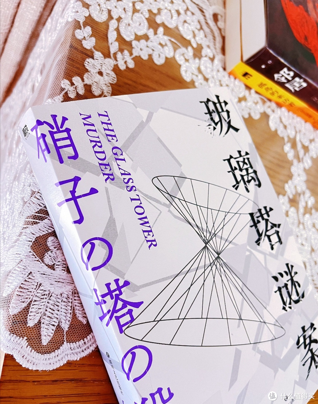 《玻璃塔谜案》「日」知念实希人