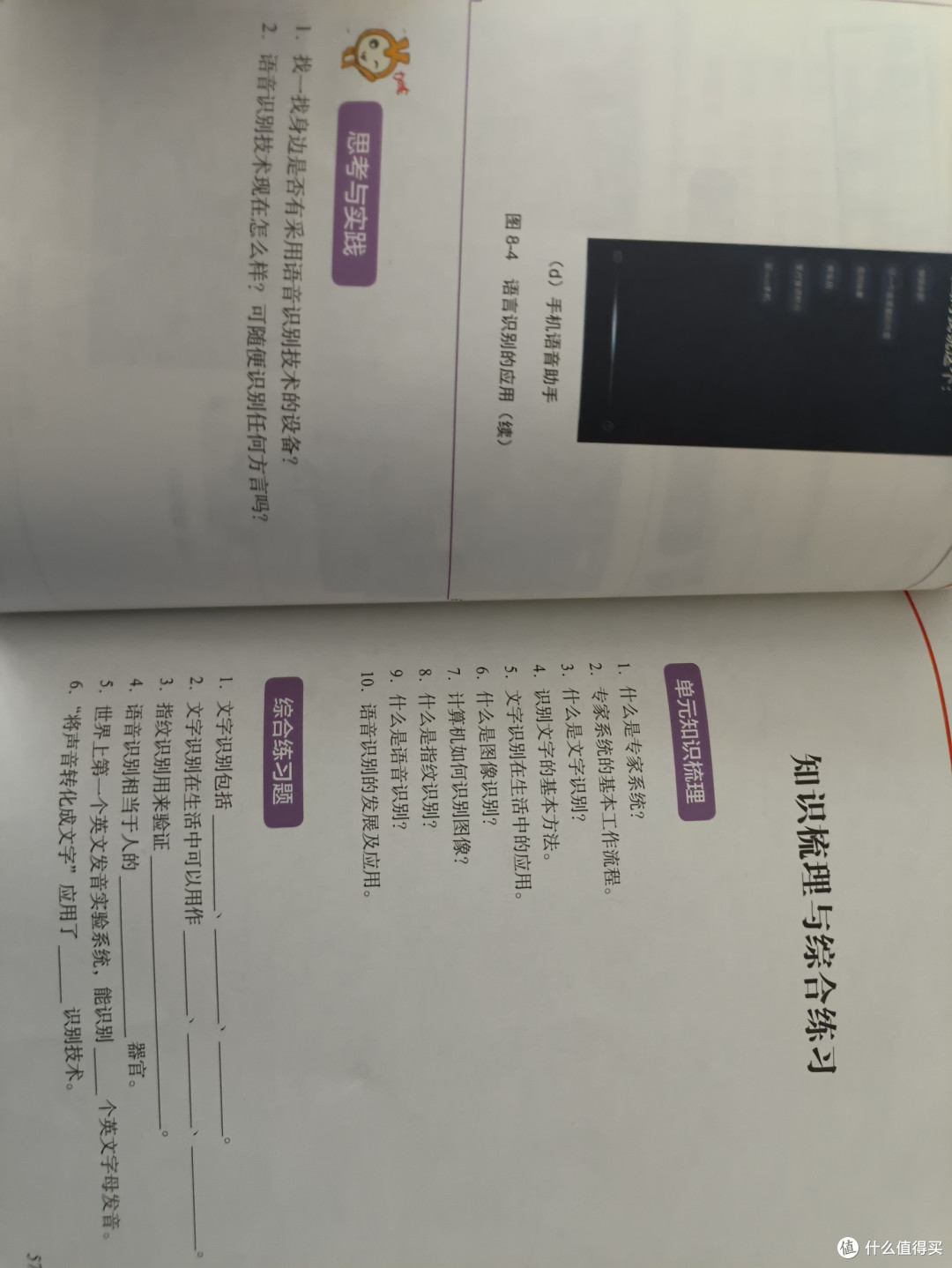 还有对应的习题呢