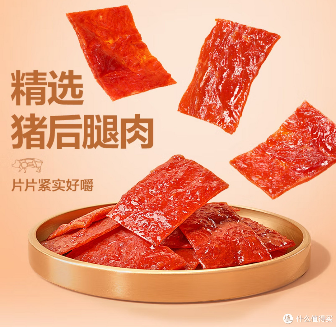 618美食|良品铺子手撕面包搭配猪肉脯巴旦木