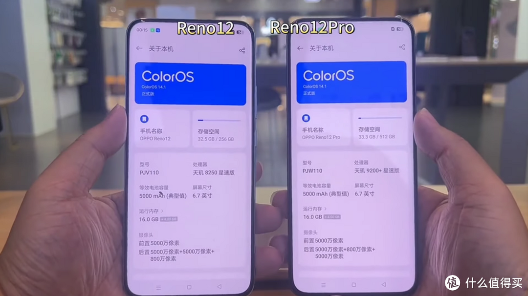 初测OPPO Reno12系列：外观抢眼 天玑9300+强悍 AI功能多，买吗？