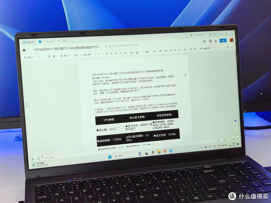 1000出头的win11酷比魔方15 Gen2是玩具还是生产力？实测看谁被狠狠打脸