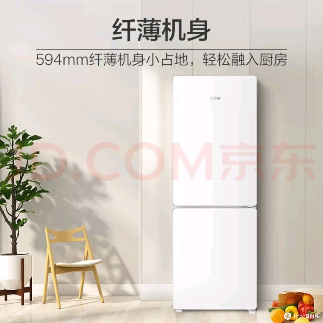 618购后晒!海尔(Haier)170升两门二门双门节能低噪风冷无霜小型家用电冰箱
