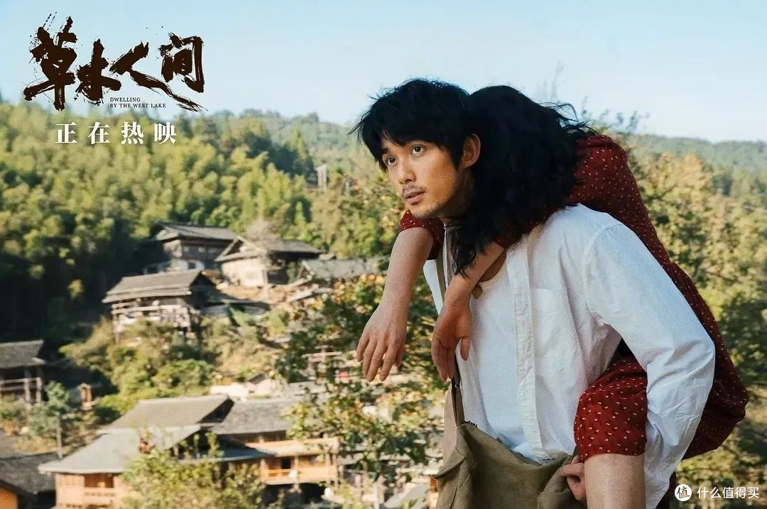 《草木人间》:动人故事的千年回响