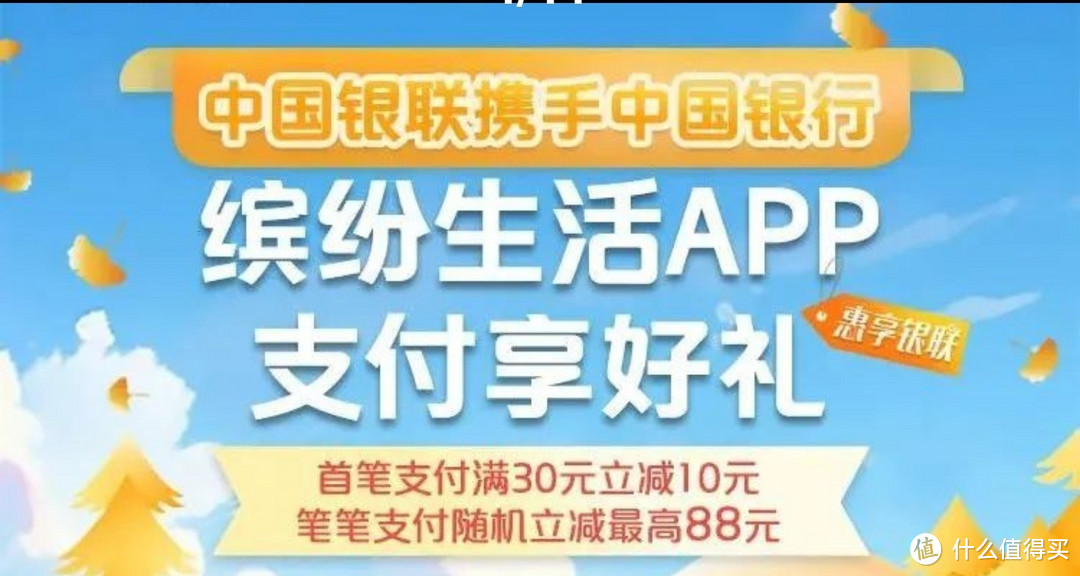 实测有效 20元立减金，电费满30减10元，人人有份，不要错过神车