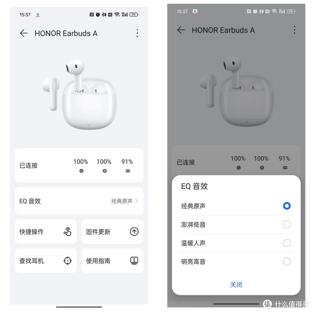 荣耀Earbuds A耳机使用分享，“金耳朵”护航出色声音体验