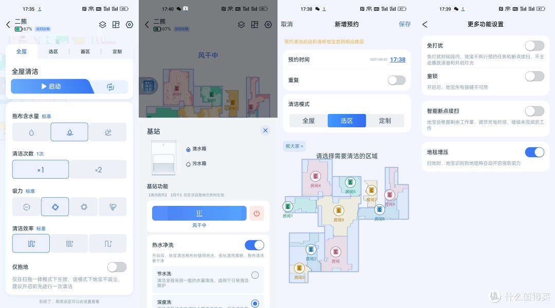 科沃斯Y30扫拖一体机器人优缺点评测,旗舰配置,亲民价格,不愧是实力派!