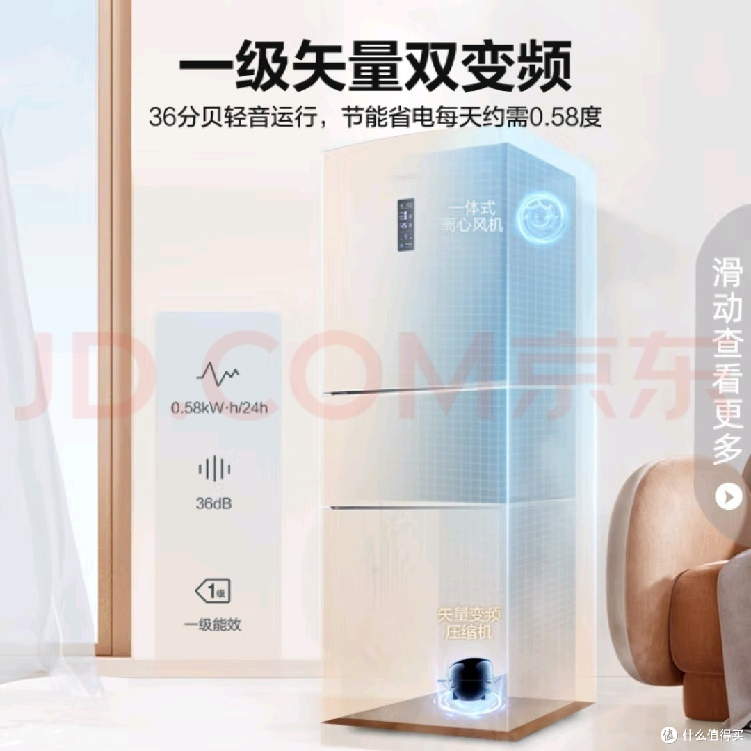 618购后晒!容声(Ronshen)253升变频一级能效三开门小冰箱家用小型风冷无霜