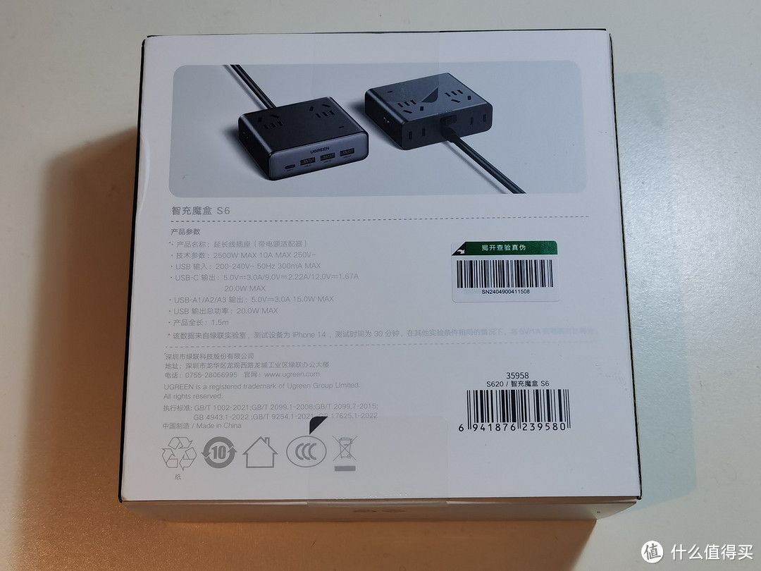 背面是一些参数介绍，显示usb c口最大支持20w快充