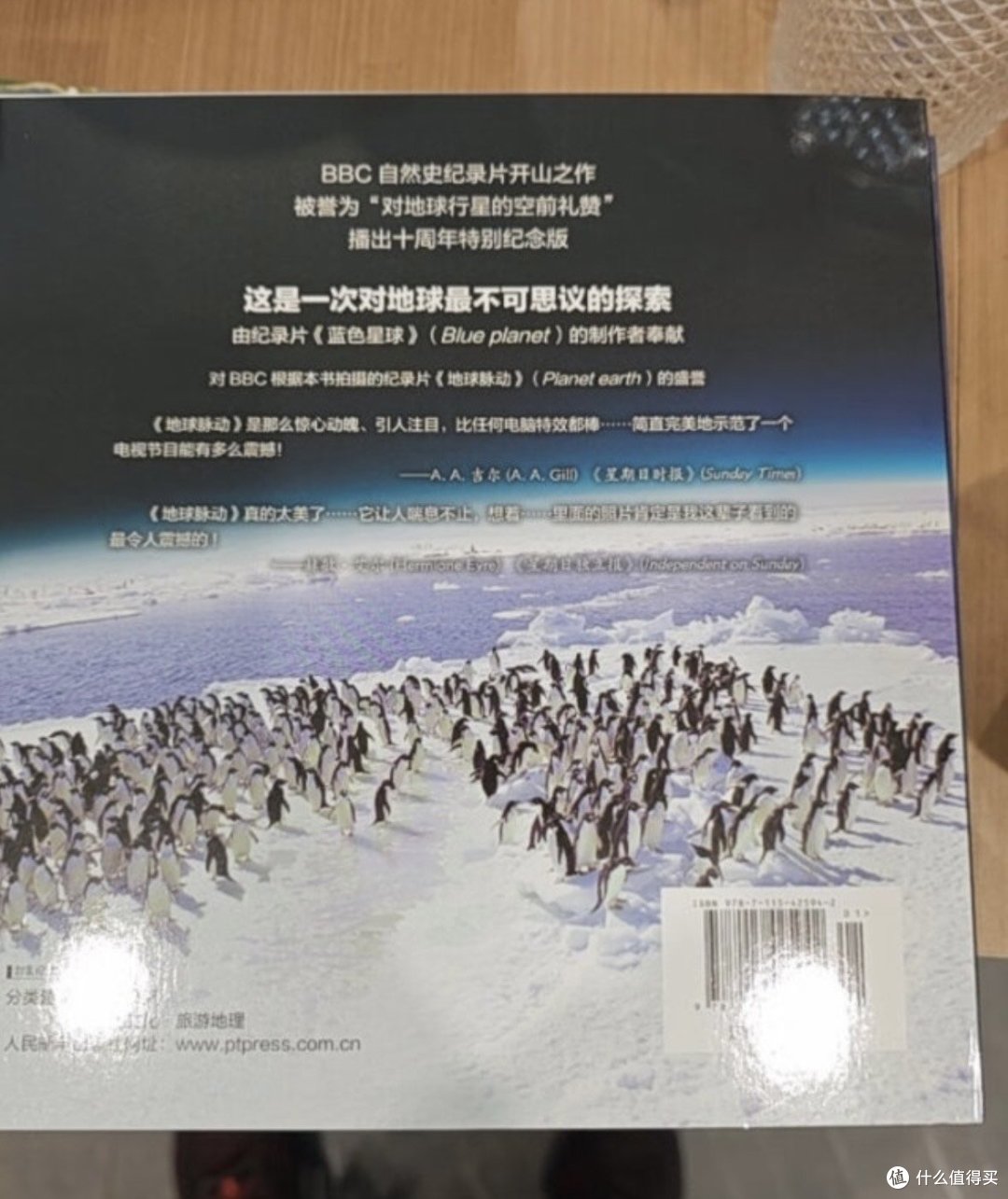 地球脉动两部曲:自然之美+奇迹世界