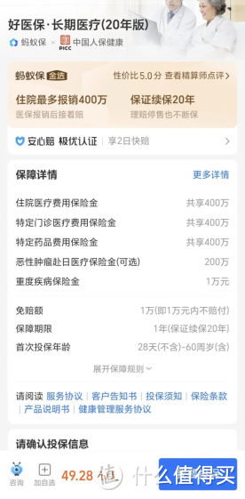 百万医疗保险怎么买？如果到了50岁还能买吗？门诊医疗费用能够报销吗？