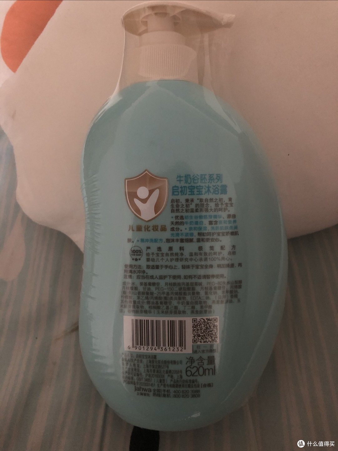 牛牛洗护用品之 启初沐浴露