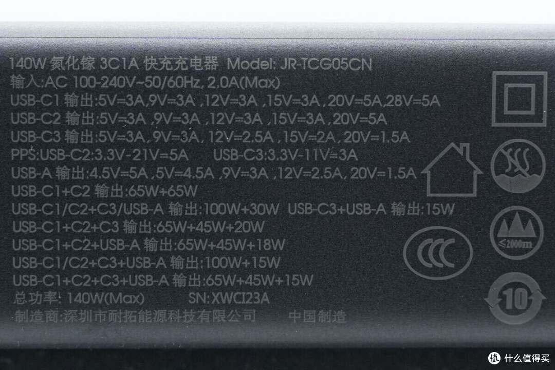 拆解报告：JOYROOM机乐堂140W 3C1A氮化镓充电器JR-TCG05CN