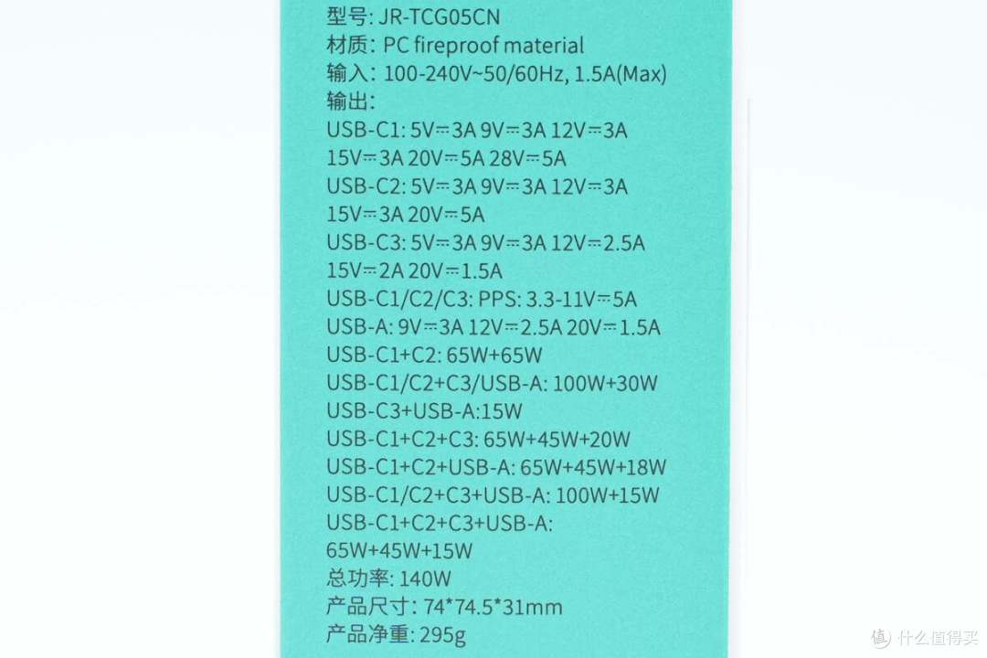 拆解报告：JOYROOM机乐堂140W 3C1A氮化镓充电器JR-TCG05CN