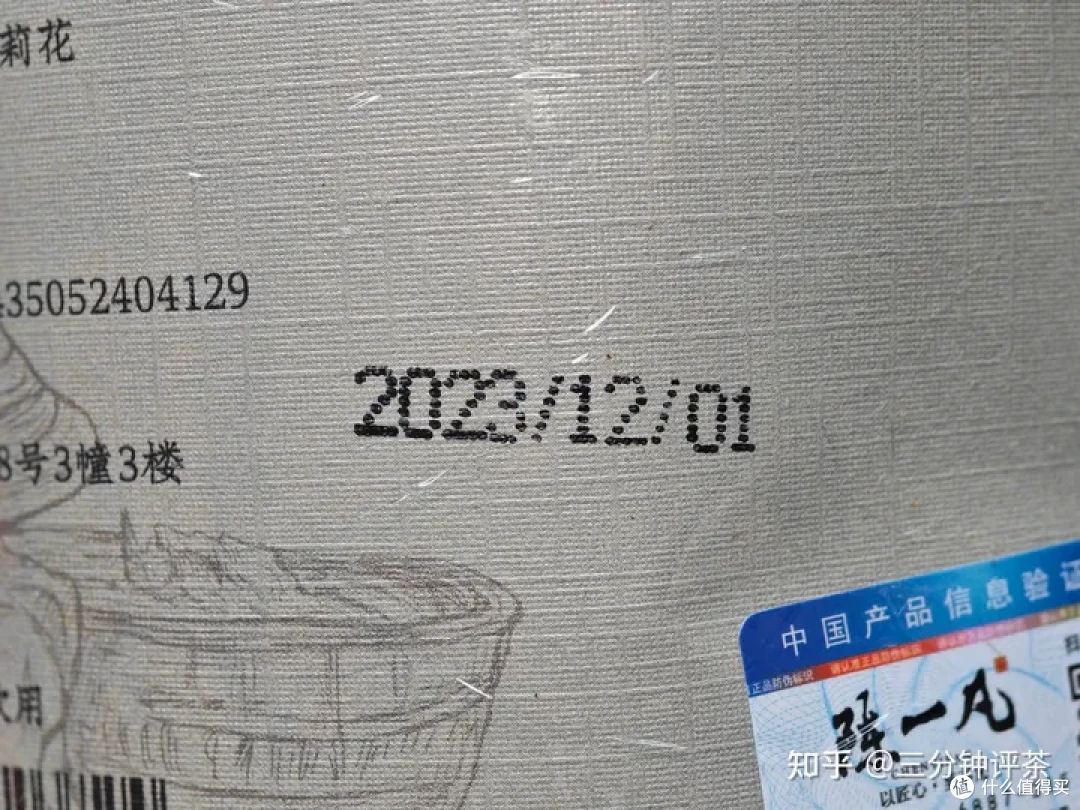 陈一凡的茉莉花茶怎么样？陈一凡2023一级茉莉花茶（飘雪系列）品鉴| 一日一茶 [2024/2/20]