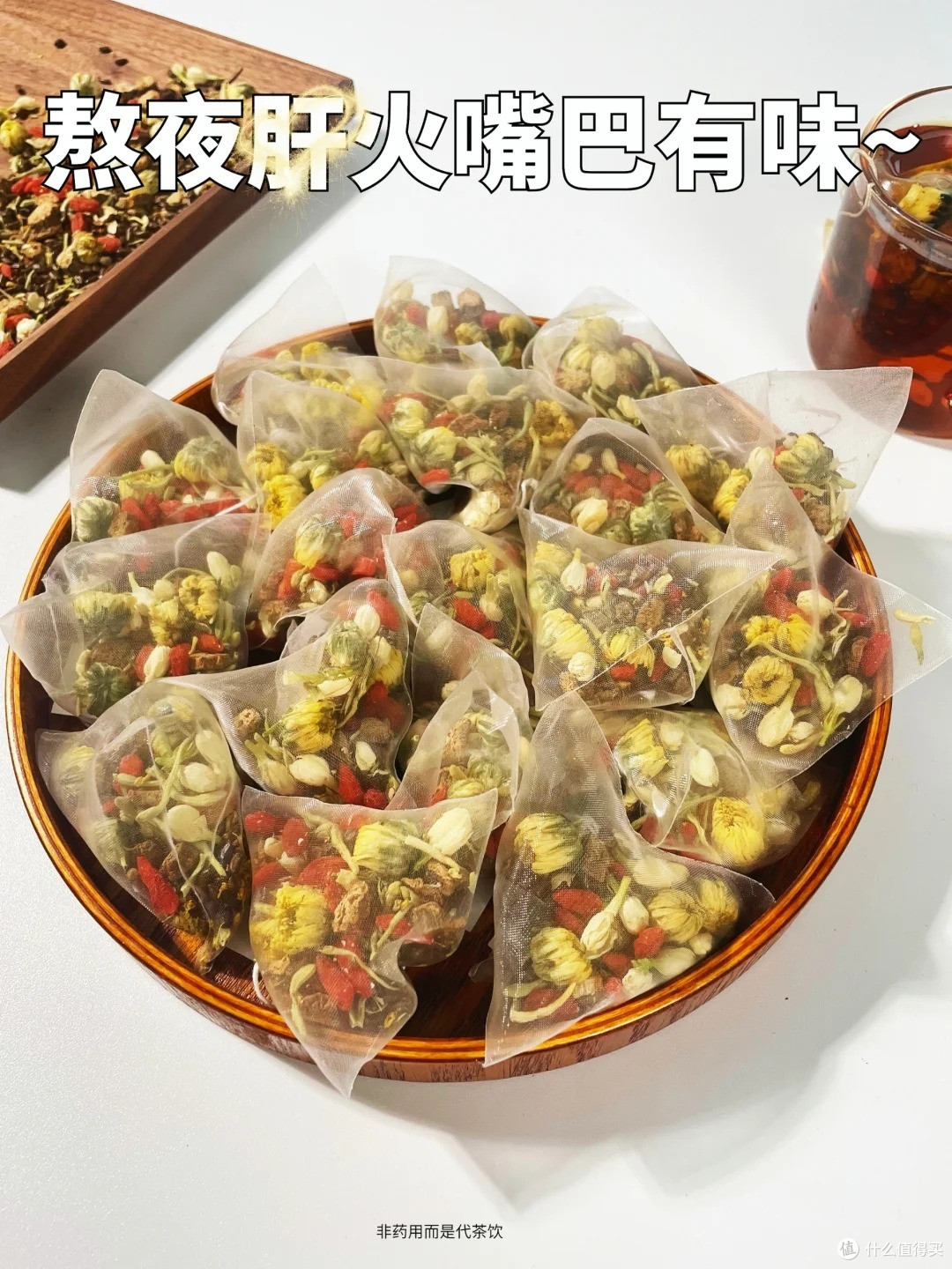 肝火旺盛怎么调？肝喜欢的养生茶，你选对了吗？