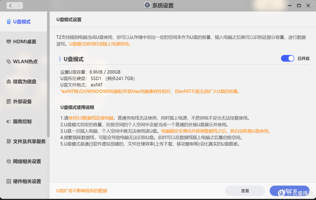 车载野外全功能NAS改装记-极空间T2随身数据魔盒,虚标还是真有实力?