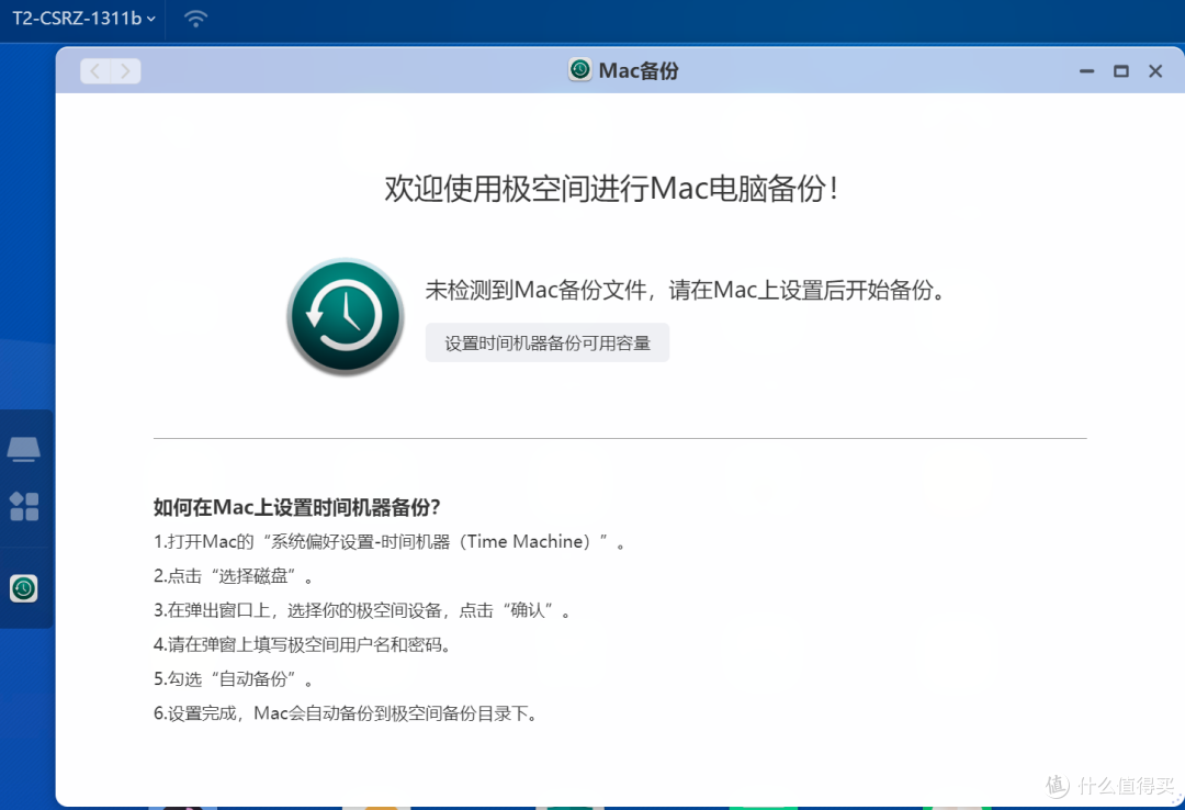 车载野外全功能NAS改装记-极空间T2随身数据魔盒,虚标还是真有实力?