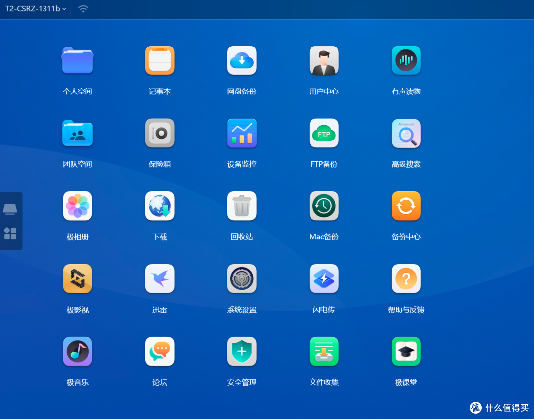 车载野外全功能NAS改装记-极空间T2随身数据魔盒,虚标还是真有实力?