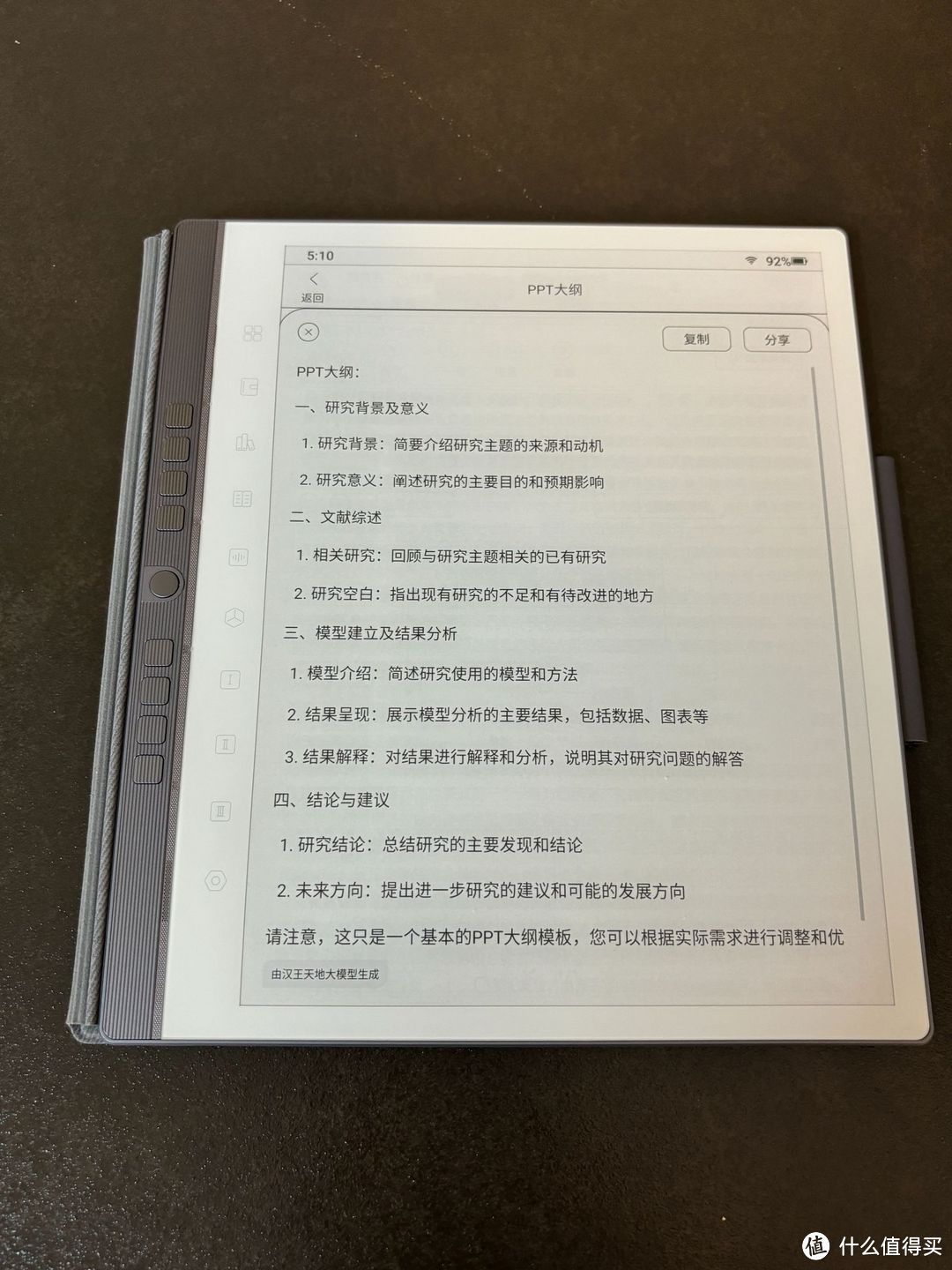 墨水屏电纸书过时了吗?汉王新出N10 2024版为学生党、职场人带来哪些新惊喜？实测告诉你