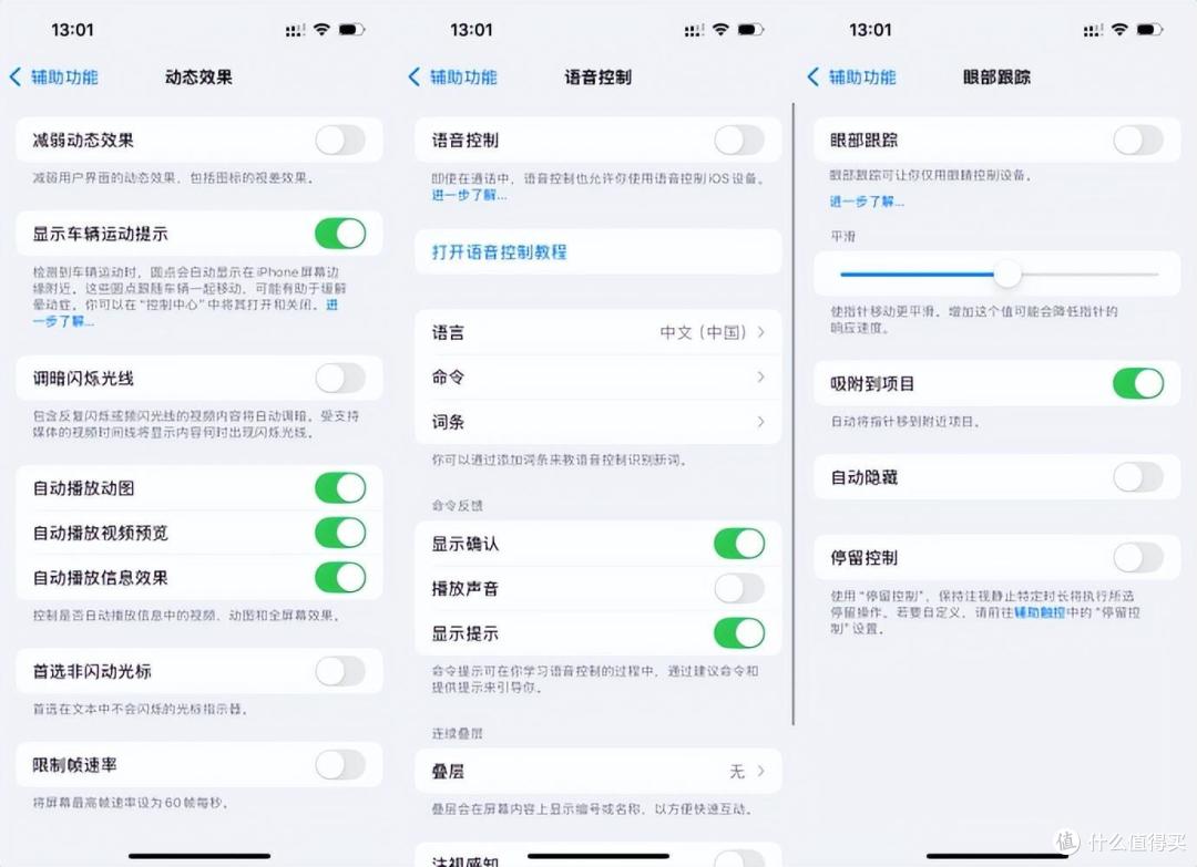 苹果iOS 18大测评:33项+更新,附Bug汇总、续航跑分测试
