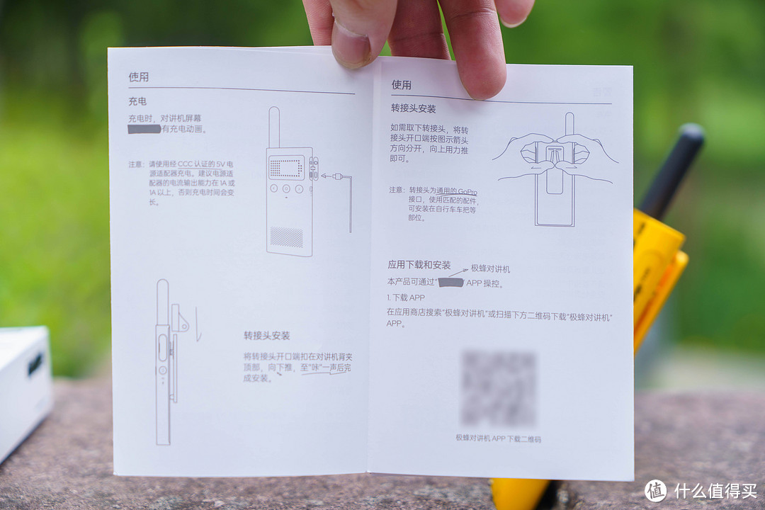 性价比拉满的对讲机-极蜂轻薄户外对讲机评测