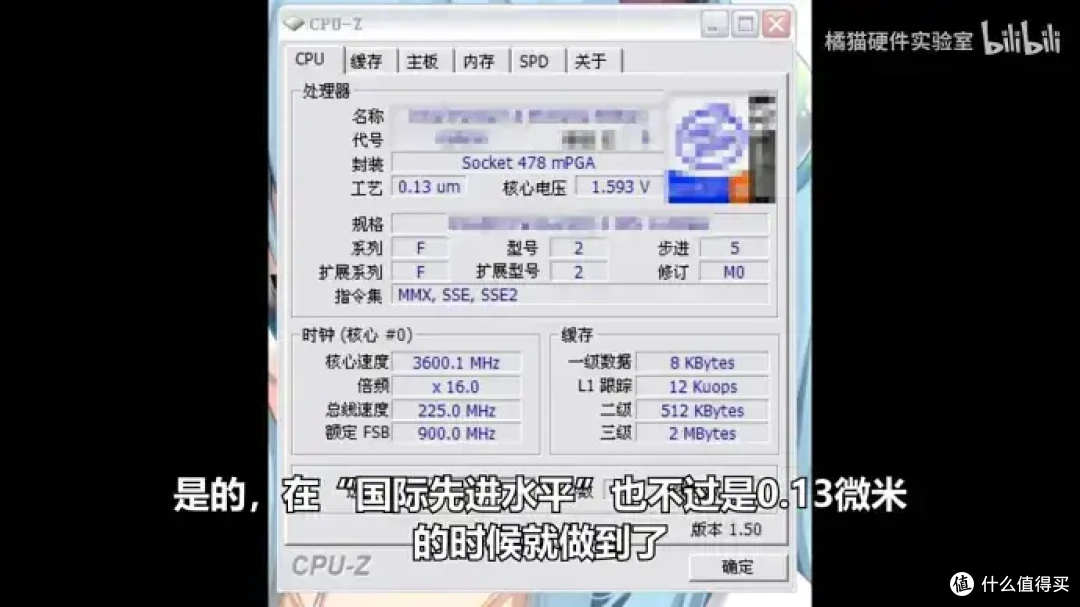 【省流总结】怀旧向二十多年前的国产CPU?威盛C3上手测试