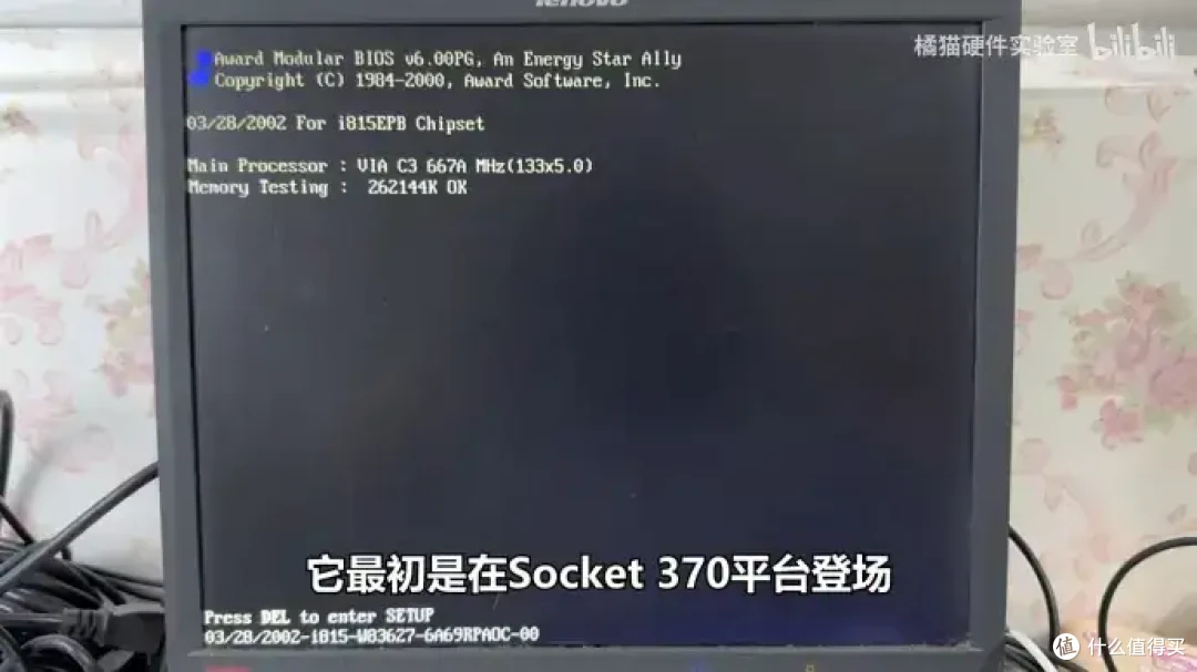 【省流总结】怀旧向二十多年前的国产CPU?威盛C3上手测试