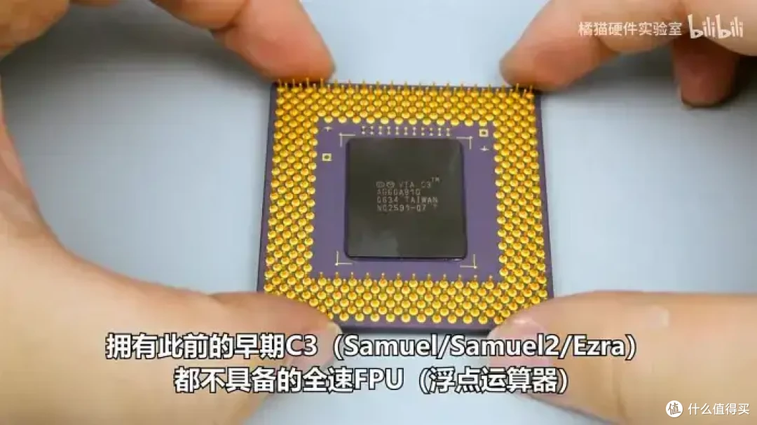 【省流总结】怀旧向二十多年前的国产CPU?威盛C3上手测试