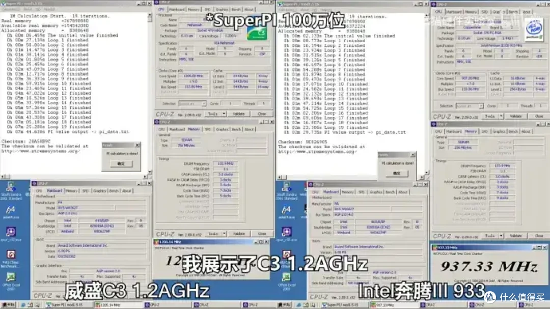 【省流总结】怀旧向二十多年前的国产CPU?威盛C3上手测试
