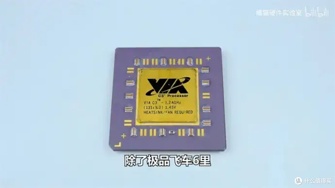 【省流总结】怀旧向二十多年前的国产CPU?威盛C3上手测试