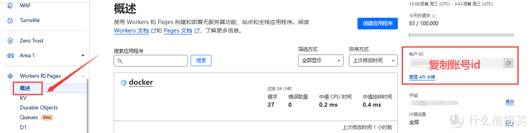 5种方法，解决docker无法使用问题，带着你的NAS终极突围，全网最全攻略